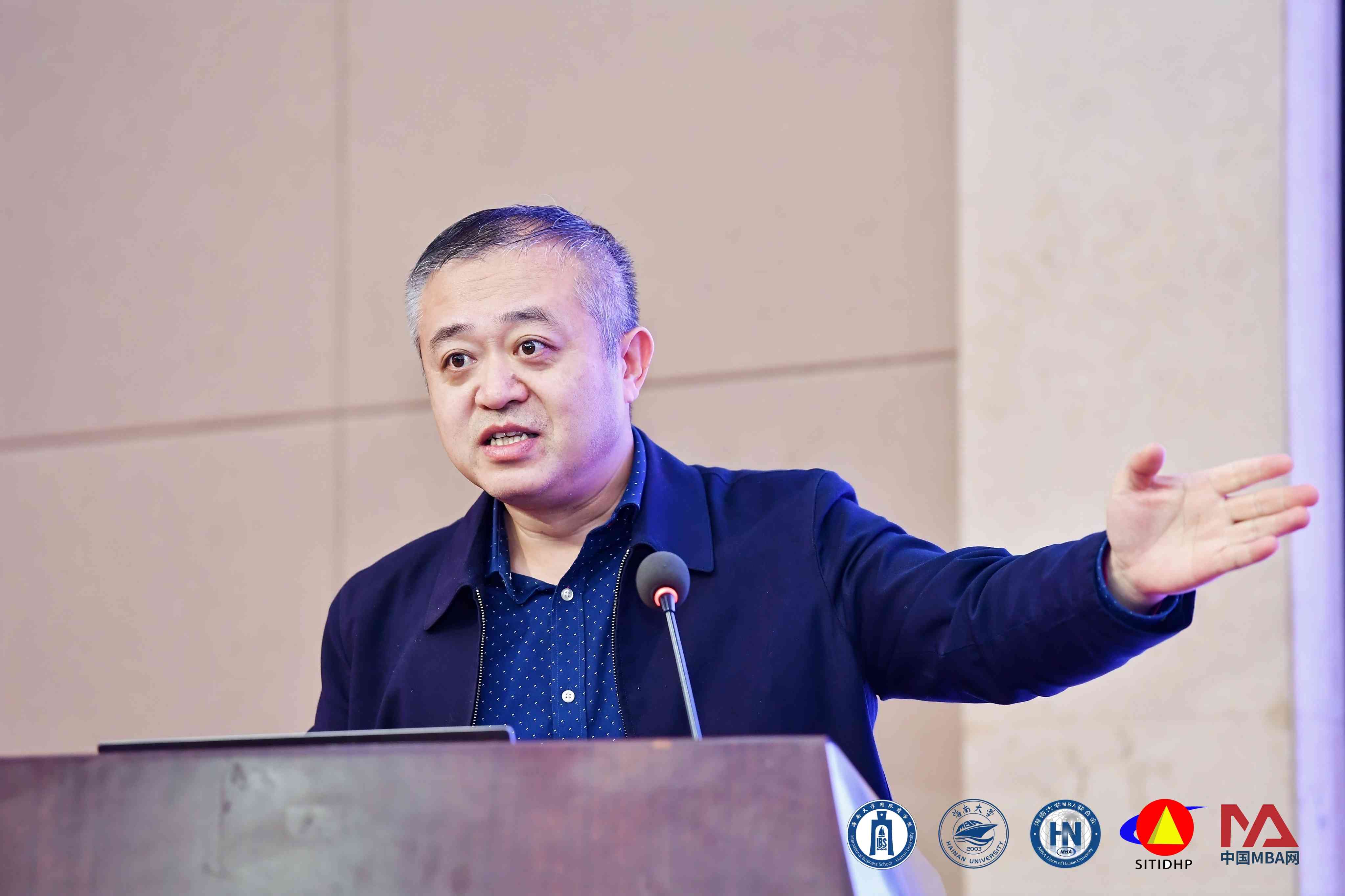 第三届海南大学自贸港MBA论坛主题演讲4.jpg